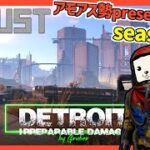 【RUST】 season4が始まったのでやります #1【アモアス勢PresentsRust 】#アモラスS4