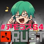 【RUST】一般弱小企業、プテはしベジタブルの打開策　#アモラスS4