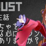 【アモアス勢RUST】第十三話「かぼちゃをおいしいと感じる心にクランは関係ありますか？」【#アモラスS4】