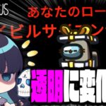 【Among Us#144】透明になれる役職『イビルサイエンティスト』！視認情報を操作して勝利せよ！！！【ゆっくり実況】