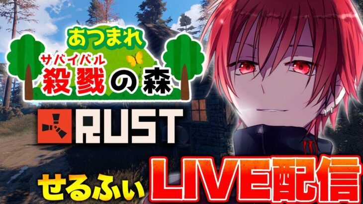 【アモアス勢Rust S4】最後は己との戦い…デカい花火打ち上げうや #23  [2023.8.3]