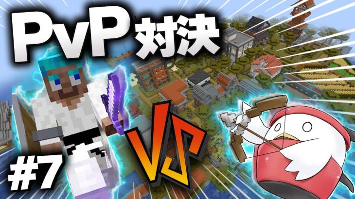 【Minecraft】繁茂した世界でマインクラフトマルチ生活！part7【ゆっくり実況】