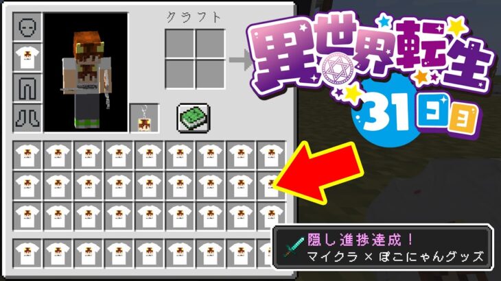 【ぽこくらシーズン2#62】宝探しゲームで最強の武器と最強の防具を探せ！【マインクラフト/マイクラ/まいくら】ゆっくり実況