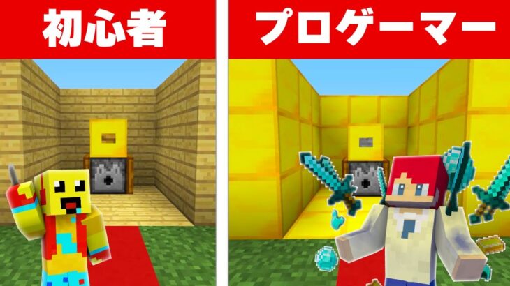 普通のPVPガチャ vs 激レアPVPガチャ【まいくら・マインクラフト】