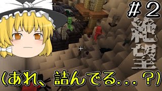 【ゆっくり実況】s.2 マルチスカイブロック生活【マイクラ】Part2