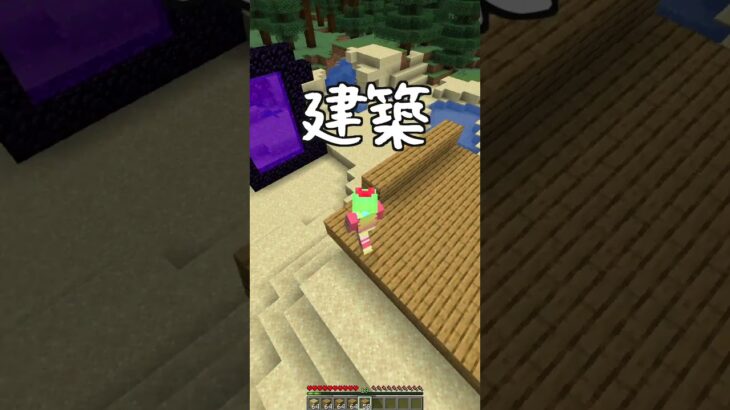 ティンティンティティンでマイクラあるある！【マイクラ】#shorts