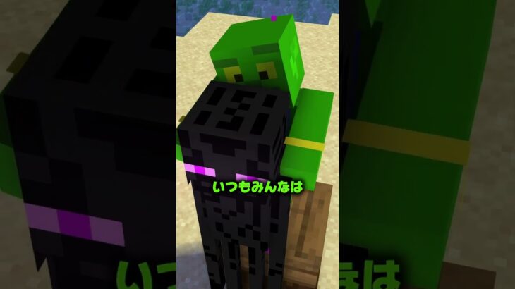 【物語】怒らないエンダーマン！？【マイクラ】