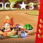 【星3】150CC このはカップ 攻略 マリオカート8デラックス MK8DX　Mario Kart 8 Deluxe “3 Stars Rank” 150CC Leaf Cup