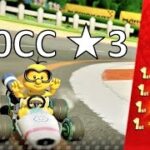 【星3】150CC こうらカップ 攻略 マリオカート8デラックス MK8DX　Mario Kart 8 Deluxe “3 Stars Rank” 150CC  Shell Cup