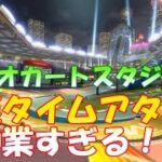 マリオカート8　デラックス【DX】マリオカートスタジアムの200cc最速タイムアタックが神業すぎる！！