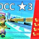 【星3】200CC ゼルダカップ 攻略 マリオカート8デラックス MK8DX　Mario Kart 8 Deluxe “3 Stars Rank” 200CC Triforce Cup