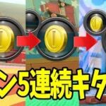 【マリオカート8デラックス】ある意味大当たり！コイン5連続は快挙じゃない？ｗ【実況プレイ】