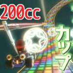 ☆12【200ccグランプリ サンダーカップ】 マリオカート８デラックスを気楽に実況プレイ！