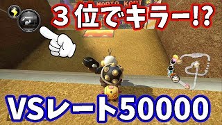 レート50000を相手に大勝なるか！？