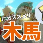 【マリオカート8デラックス】中級者のみなさん、つべこべ言わずにこれを使いましょう。【実況プレイ】