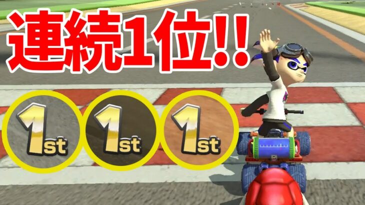 【マリオカート8デラックス】ついにオレの時代がきたか…！【実況プレイ】