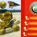 【全ゴールドパーツのゴールドマリオでたまごカップ！】 マリオカート8DX 攻略  MK8DX　”All Gold Parts Races” Mario Kart 8 Deluxe