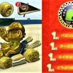 【全ゴールドパーツのゴールドマリオでどうぶつカップ！】 マリオカート8DX 攻略  MK8DX　”All Gold Parts Races” Mario Kart 8 Deluxe