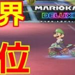 【世界８位】200㏄ベビーパーク  0:47.212  【MK8DX】【マリオカート8 デラックス】【タイムアタック】