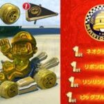 【全ゴールドパーツのゴールドマリオでベルカップ！】 マリオカート8DX 攻略  MK8DX　”All Gold Parts Races” Mario Kart 8 Deluxe