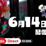 スプラトゥーン2 オクト・エキスパンション 配信日決定!