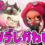 ツンデレっていいよね！スプラトゥーン2追加シナリオ実況#7【オクトエキスパンション】