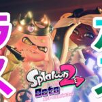 ＃19【オクト・エキスパンション】ヒメの必殺技がやばすぎる！世界をかけたラスボス戦！！「Splatoon2（スプラトゥーン2）」ちょっとおもしろい実況プレイ