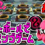 ビンゴを狙え!!エイトボールで遊びつくす!!スプラトゥーン2追加シナリオ実況#16【オクトエキスパンション】