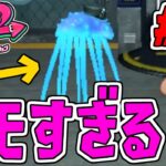 ナマコ車掌が長い足で歩く!?キモすぎだろ…スプラトゥーン2追加シナリオ実況#19【オクトエキスパンション】