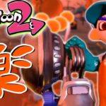 【スプラトゥーン2】今更だけどサーモンランって楽しいですね #150【実況】Splatoon2