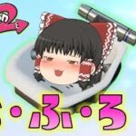 【スプラトゥーン2】強くて楽しいお風呂なブキ！オーバーフロッシャー！ゆっくり達のスプラ2 part48