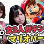 【マリオパーティ#01】女3人でスーパーマリオパーティをしようとしたのだが…？【こよみんみそしるあいぽん(GGG)】