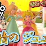 あと1つ！友情のジュエルゲットだぜ！スーパーマリオパーティ実況プレイ！#18