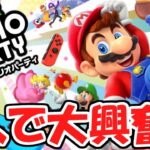 【最速実況】マリパ最新作を1人で全力実況!!ぼっちでマリパ最新作実況Part1【スーパーマリオパーティ】