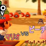 #22【スーパーマリオパーティー】マリオＶＳピーチの綱引き対決！！【実況】