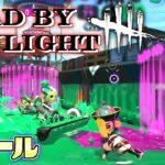 ハロウィン新企画!ジェイソンから逃げきれ、スプラDeDBD【スプラトゥーン2】