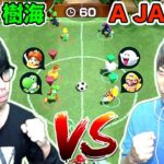 【スーパーマリオパーティー】サッカーが出来るだと！？FC樹海vsA JAPANでガチバトルしたら楽し過ぎたw