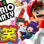 【ゆっくり実況】まさかのマリオが○○になる！？たくっちのスーパーマリオパーティ実況！！ Part1【たくっち】