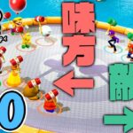 安心してください、正当で公平な戦いです『スーパーマリオパーティ』を実況プレイpart20【Nintendo Switch】