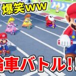 【スーパーマリオパーティ】マリオ、三輪車の神になるｗ子ども心でこぎまくれ！！