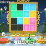 陣取りゲームが白熱すぎて面白いww 【スーパーマリオパーティ】