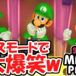 ダンスで大爆笑!!w何だよそのポーズwぼっちでマリパ最新作実況Part4【スーパーマリオパーティ】