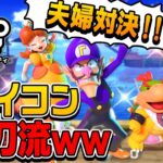 【衝撃】一人二役でマリパしたらガチの音ゲーになったwww【スーパーマリオパーティ:なりきりビート縛りプレイ】