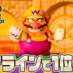 オンラインで世界を相手に勝負しようぜ『スーパーマリオパーティ』を実況プレイ【Nintendo Switch】