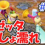 ロゼッタに水をかけると…!?ごめんなさい!!ぼっちでマリパ最新作実況Part20【スーパーマリオパーティ】