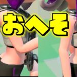 スプラトゥーン2小ネタ！イイダとイカとタコのおヘソちょーさだん！