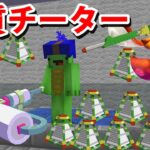 マイクラ版スプラトゥーン2にチート導入すれば無双できるはず！【マインクラフト 完全再現】