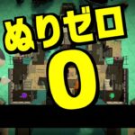 【スプラトゥーン2】ナワバリバトルで両チーム全く塗らない場合ジャッジがおかしくなる【うわさちょーさだん】