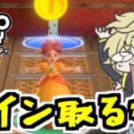 【スーパー マリオパーティー】個人戦できりやんをいじめまくる？！【キケンな鉱山1】