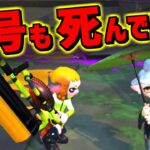 【スプラトゥーン2】タコツボキャニオンで死ぬと、タマシイが戻らない説！？【うわさちょーさだん】